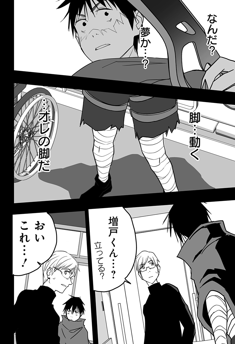 Game Maou - Chapter 30 - Page 32